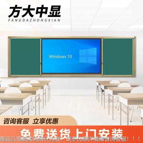 推拉黑板多媒體教學(xué)一體機(jī) 智能化教育的全新選擇