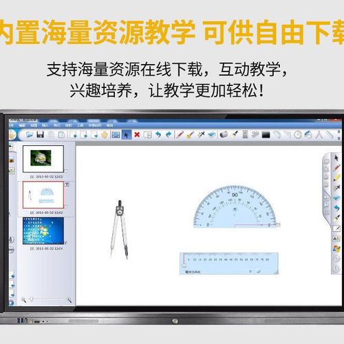 多媒體教學一體機選購指南:55/65/75寸觸摸電視如何選